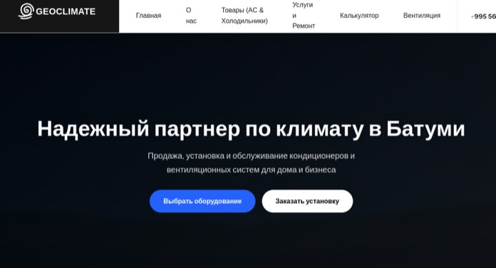 GeoClimat.ge Screenshot
